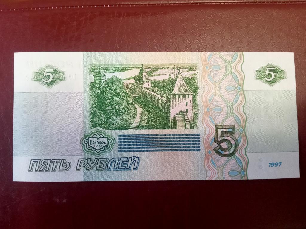 5 рублей 97 года. Купюра 5 рублей 1997 г. Банкнота 5 рублей 1997. Редкие купюры. 5 Рублей 97 года бумажные.