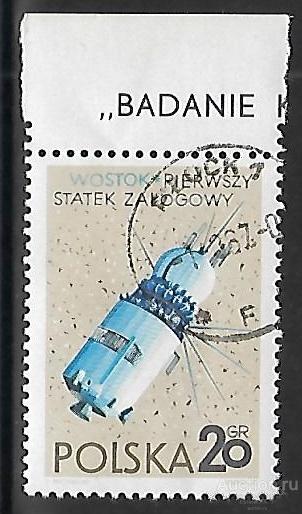 Польша. 1966. Космические корабли. Гашение.