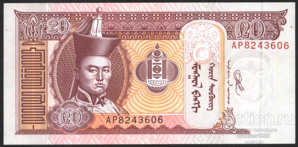 Монголия Банкнота 20 Тугрик 2020 UNC