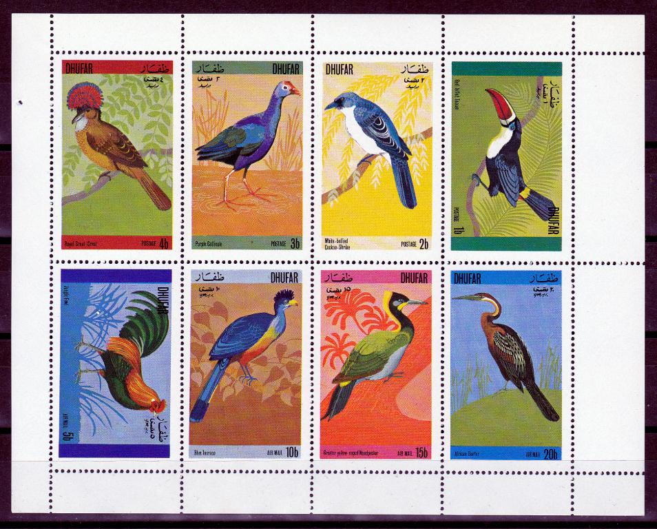 Марки Дофар Султанат Оман 1973 г. Птицы МЛ MNH ** Фауна