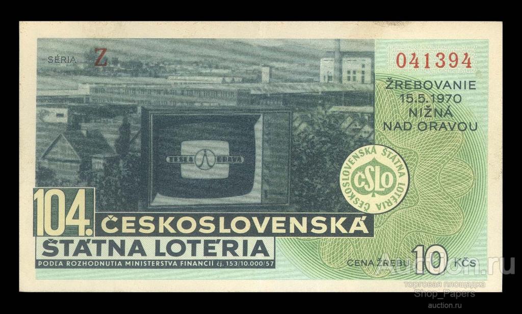 ЧЕХОСЛОВАКИЯ ЧССР лотерейный билет 104 Z лотерея ДВЛ 10 крон 1970 XF