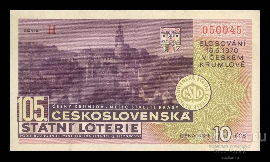 ЧЕХОСЛОВАКИЯ ЧССР лотерейный билет 105 H лотерея ДВЛ 10 крон 1970 aUNC