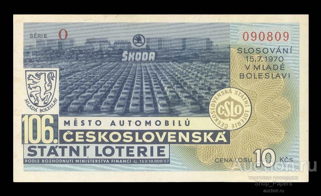 ЧЕХОСЛОВАКИЯ ЧССР лотерейный билет 106 O лотерея ДВЛ 10 крон 1970 aUNC
