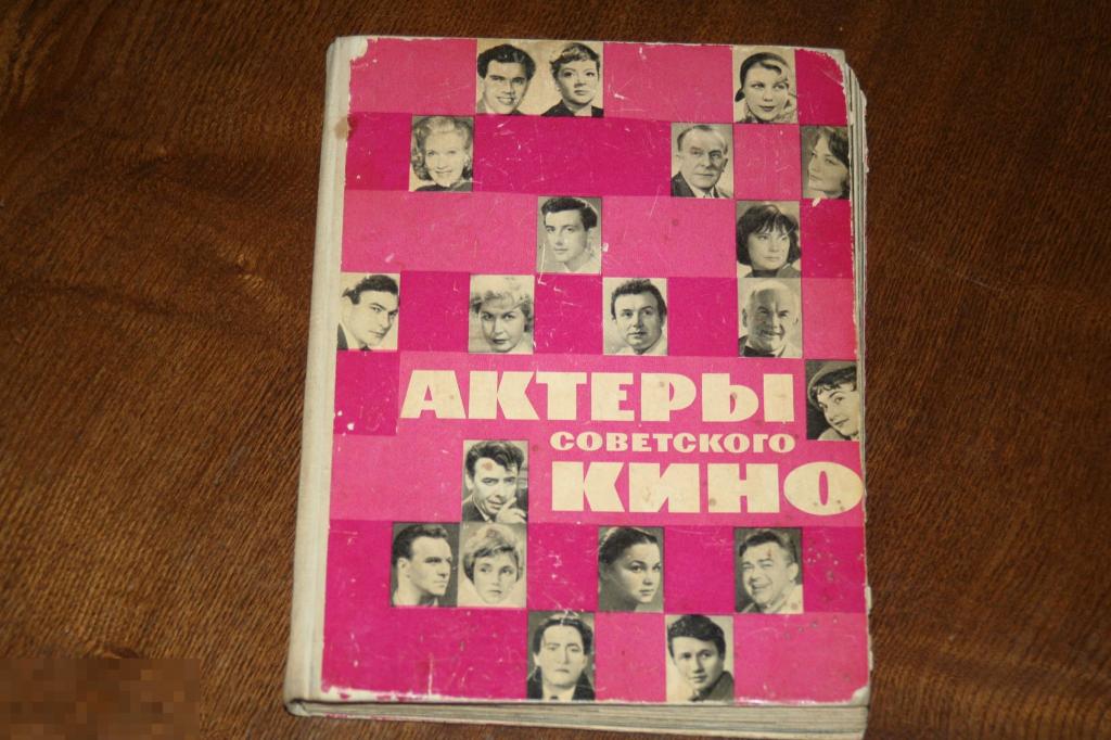 Книги Советское Кино Купить