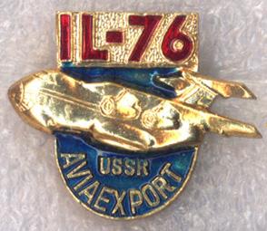 Aviaexport USSR * Авиаэкспорт СССР * IL-76 (Ил-76)