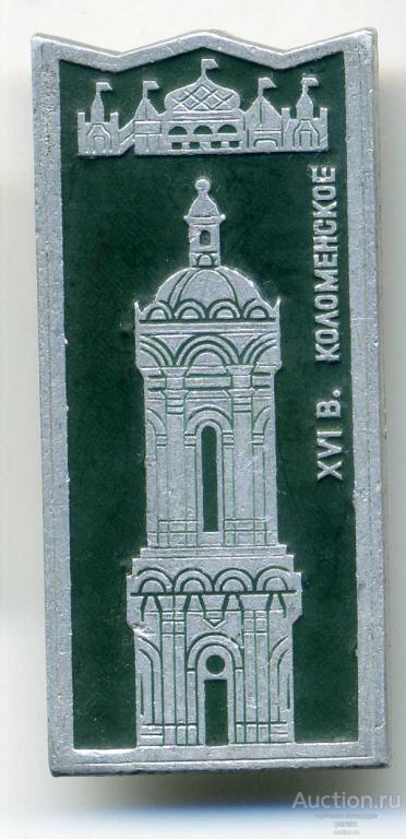 Коломенское XVI в. из набора