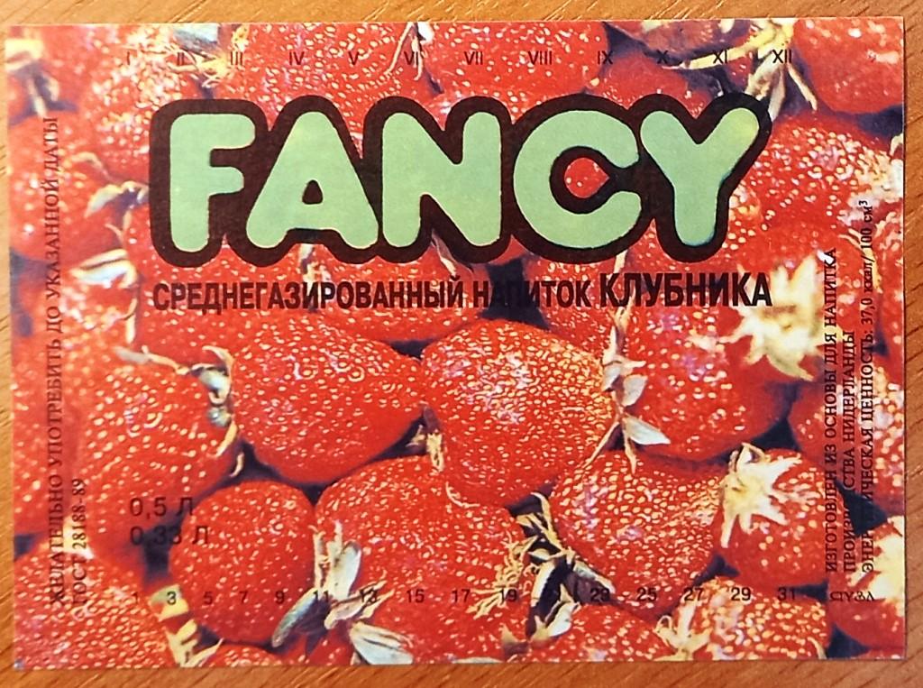 К19.606 НАПИТОК КЛУБНИКА FANCY 1989 ​ТИПОГРАФСКОЕ КАЧЕСТВО
