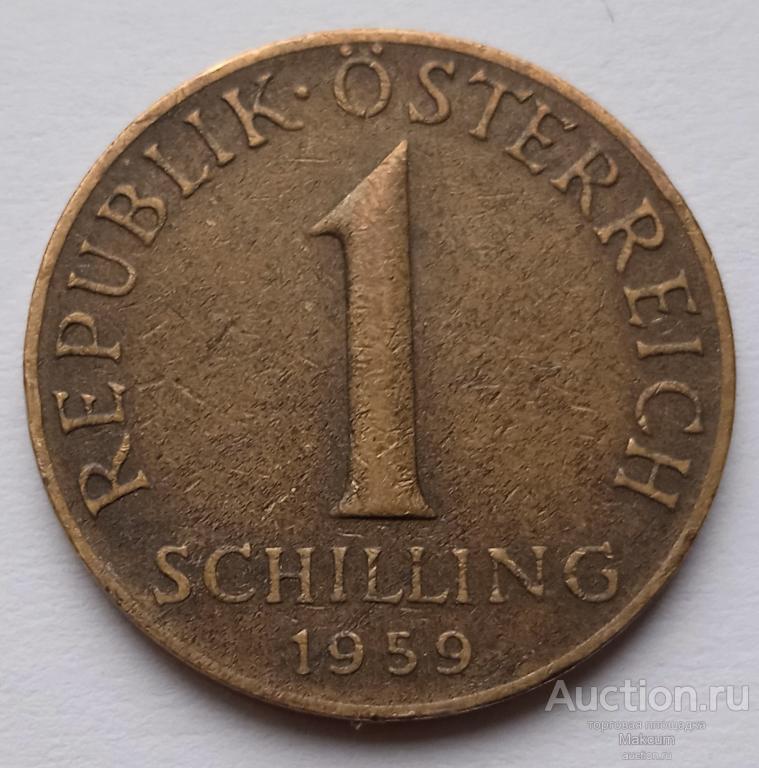 Австрия 1 шиллинг .1959 г .