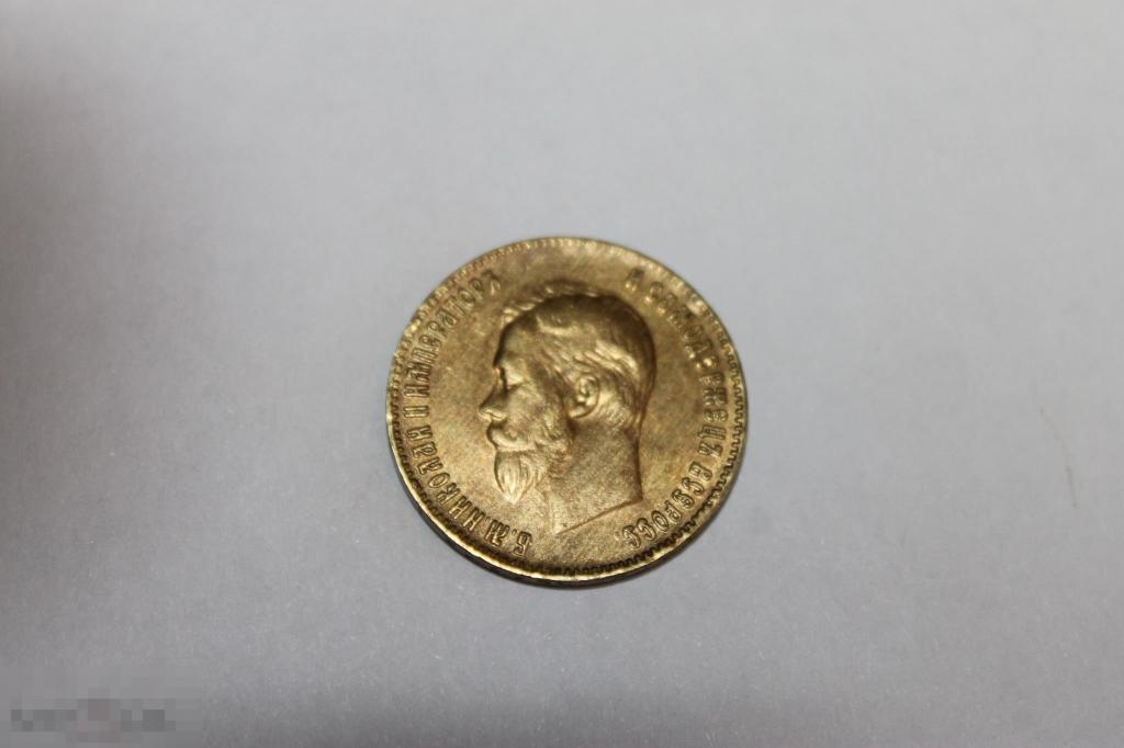 10 рублей 1901г. А-Р   копия