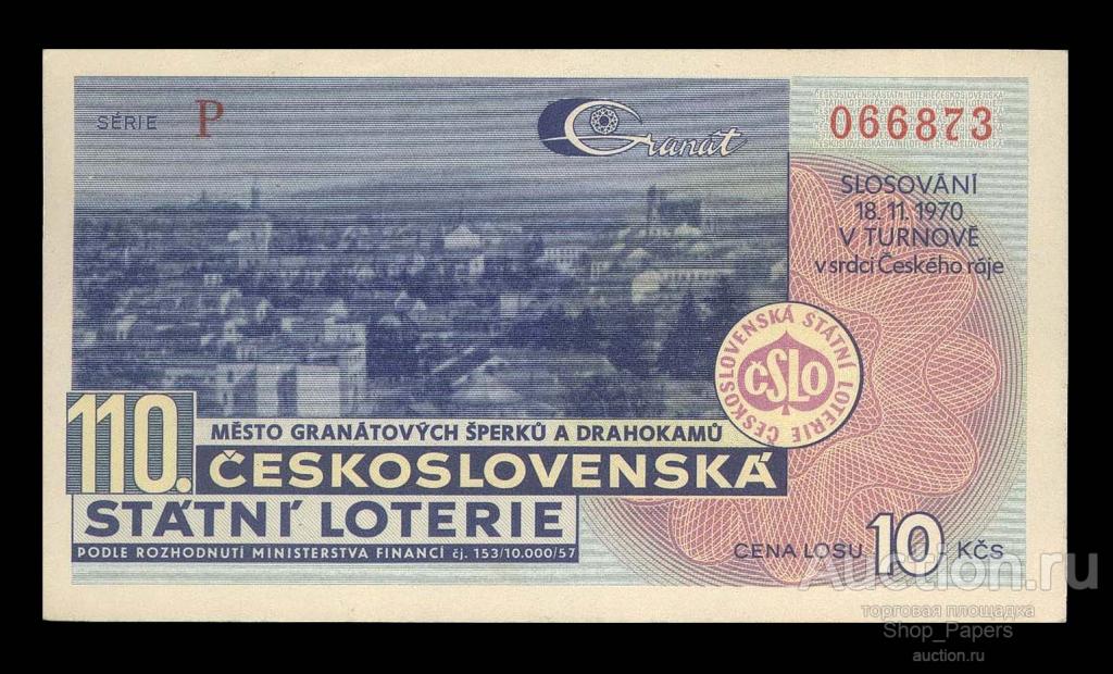 ЧЕХОСЛОВАКИЯ ЧССР лотерейный билет 110 P лотерея ДВЛ 10 крон 1970 aUNC