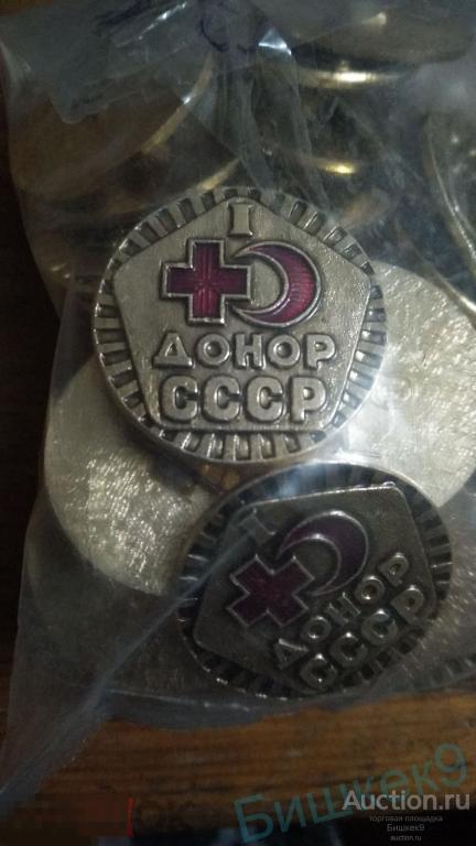 значок Донор СССР 1 степень Красный крест и красный полумесяц Складское хранение 