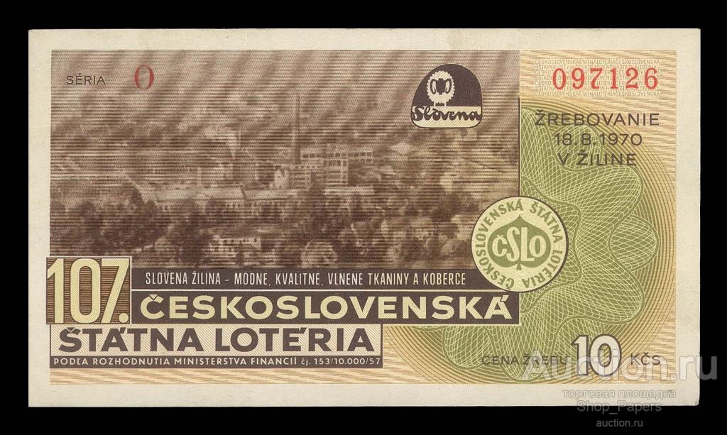 ЧЕХОСЛОВАКИЯ ЧССР лотерейный билет 107 O лотерея ДВЛ 10 крон 1970 aUNC