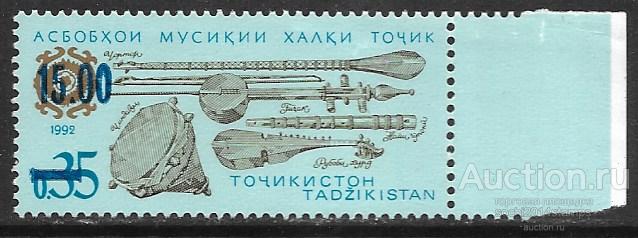Таджикистан. 1992 год. Традиционные музыкальные инструменты. Марка с надпечаткой