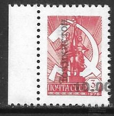 Таджикистан. 1993 год. Стандарт, надпечатка на марке СССР, смещение надпечатки! Редкость!