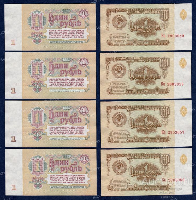 1 рубль СССР 1961 года (водяной знак звёзды, серия Ка) aUNC (неправильное хранение)