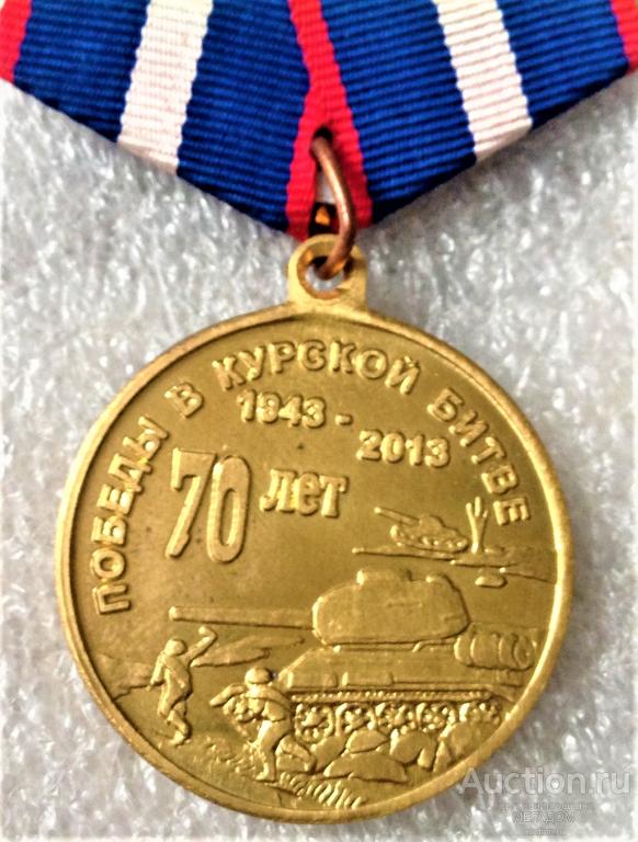 70 Лет Победы Купить
