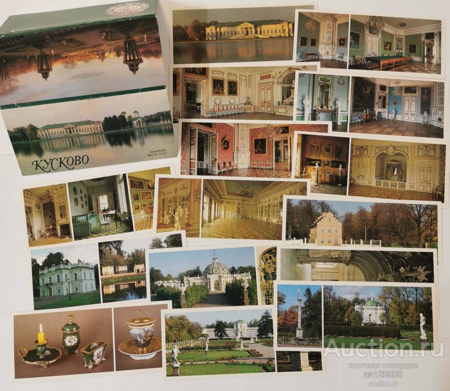 1 комплект Кусково 15 открыток 1989 набор Памятные места СССР