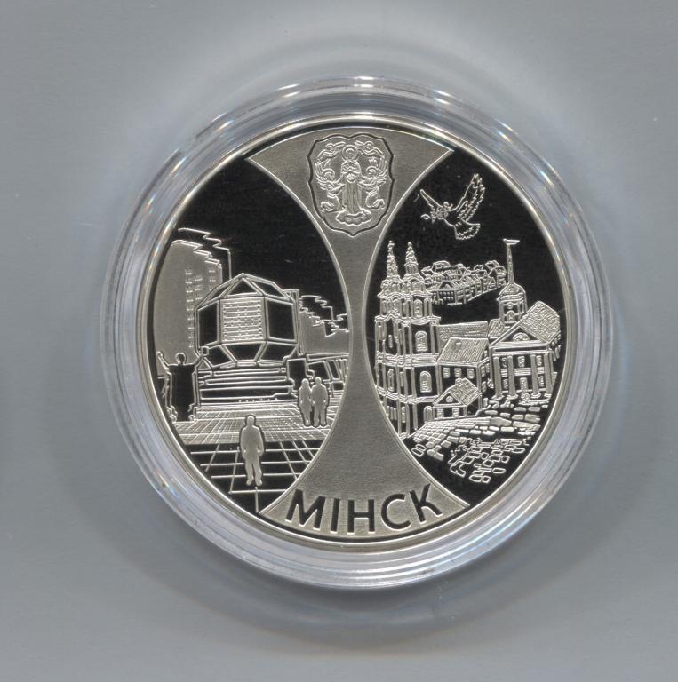 Беларусь 20 рублей 2008 Столицы стран ЕврАзЭС Минск серебро Ag925