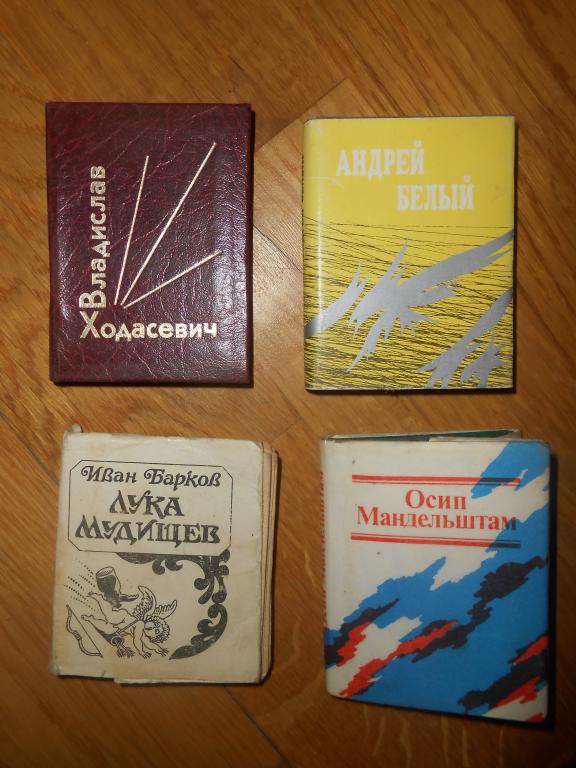 Книжные миниатюры (винтаж, мини-книги)