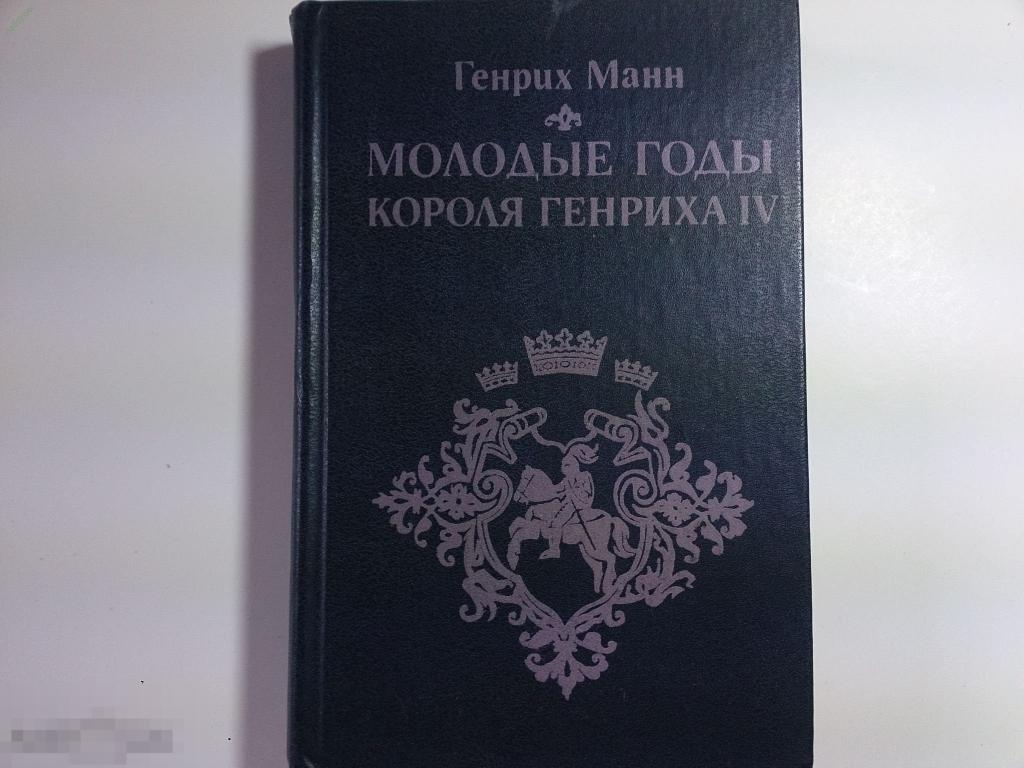 Кэнтаро миура и гатс. Король манна. Король манна. Молодые годы короля генриха iv книга. Король манна.