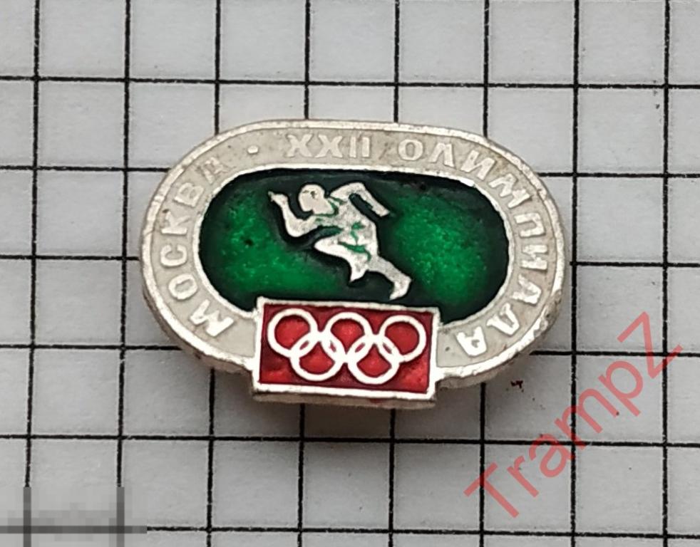 Знак Москва 22 олимпиада виды спорта легкая атлетика бег #п* 