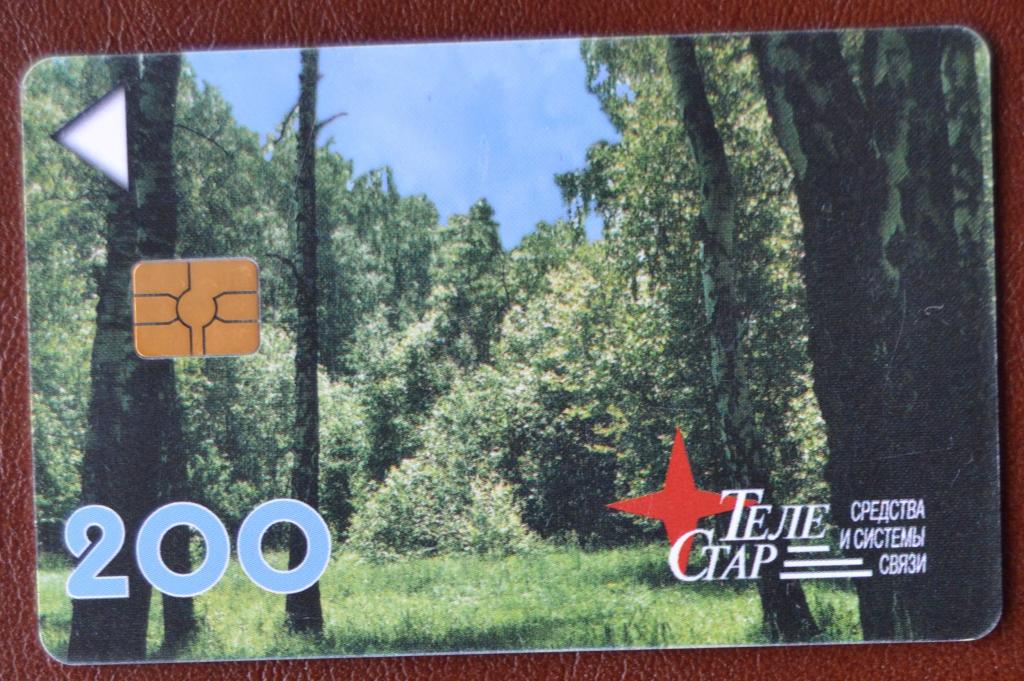 Телефонная карта. ТелеСтар.  Домодедово. Природа  200 ед Чип 2 - 65