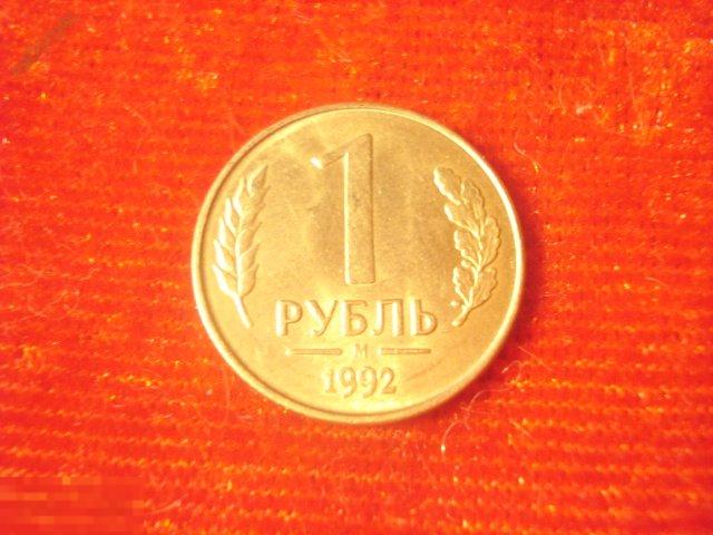 Рублями окончание