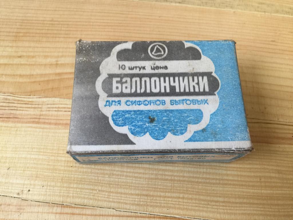 Баллончики для сифона. Полные. СССР. Сифон. Баллончики для газирования воды. Баллончики Сифон. Газ