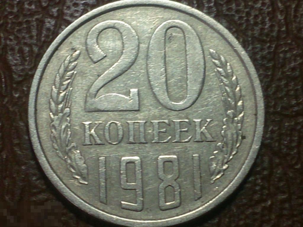 10 Копеек 1961 Года Стоимость
