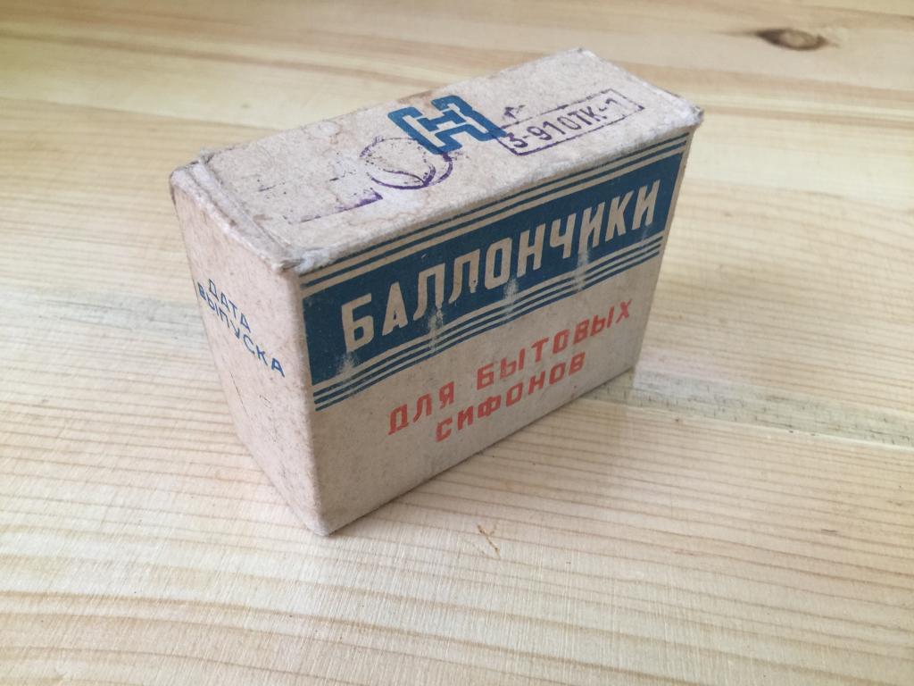 Баллончики для сифона. Полные. СССР. Сифон. Баллончики для газирования воды. Баллончики Сифон. Газ