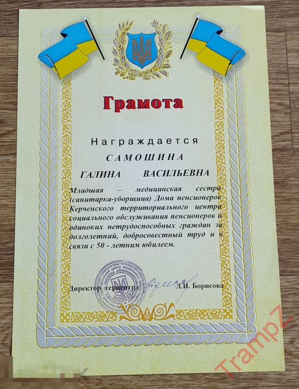 Грамота на медицинскую сестру характеристику