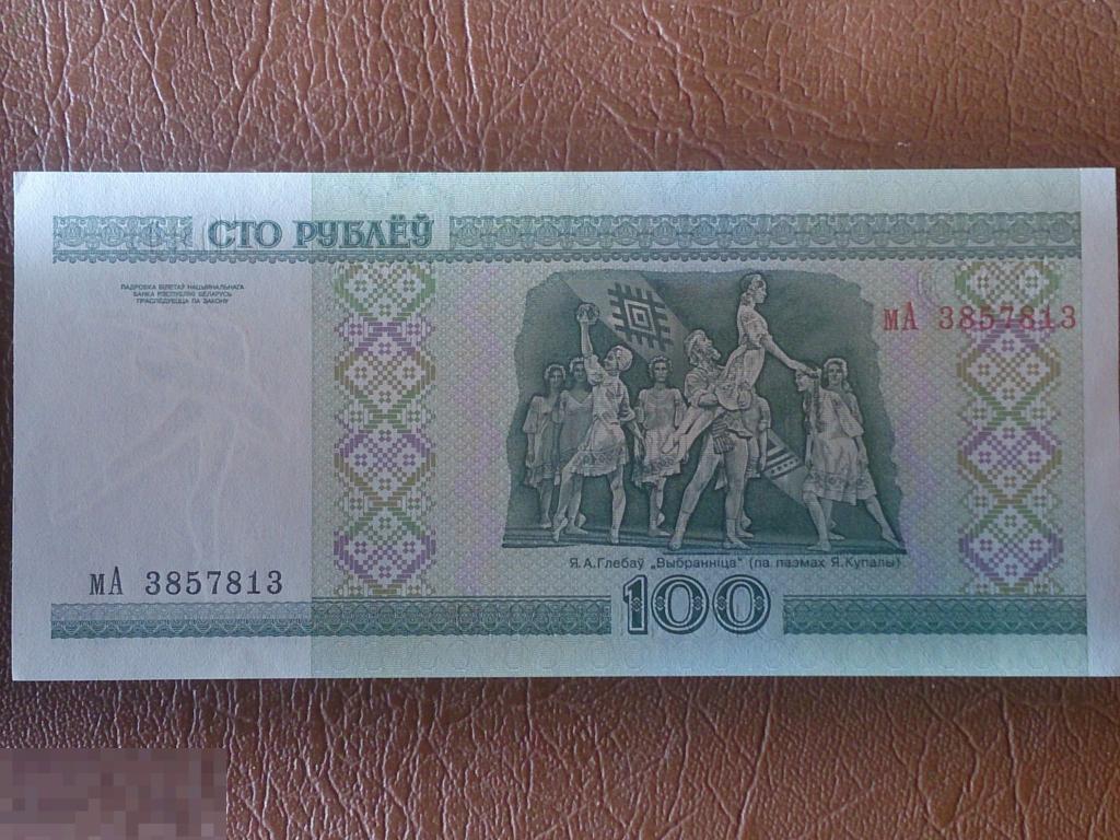 115 бел рублей