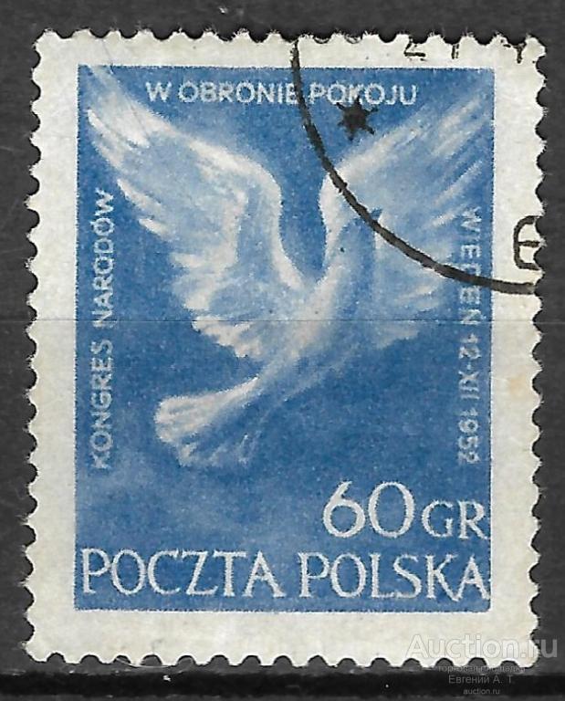 Польша. 1952. Конгресс народов в защиту мира. Вена (Австрия 12-19.1952). Гашение.