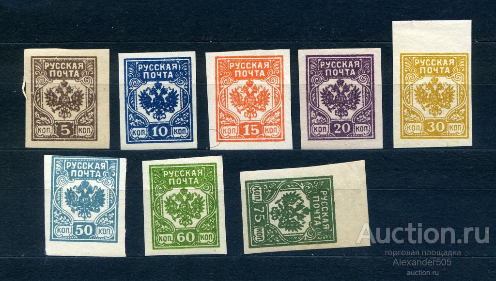 !!! 1919 Русская почта ПОЛНАЯ серия8м