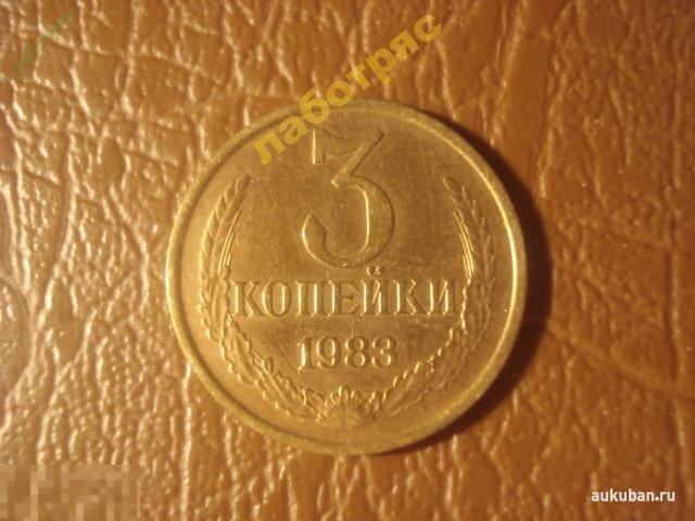 2 Копейки 1987 Года Цена