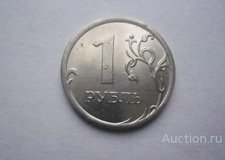 1 рубль 2014 год ММД.РЕДКИЙ БРАК-НАПЛЫВЫ НА АВЕРСЕ!!!Вздутие плакировки.