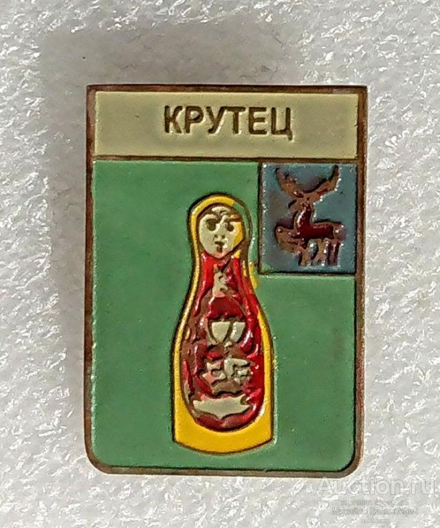 Крутец Богородский Нижегородская область Нижний Новгород - тяжелый металл ( гербы ) ээ504