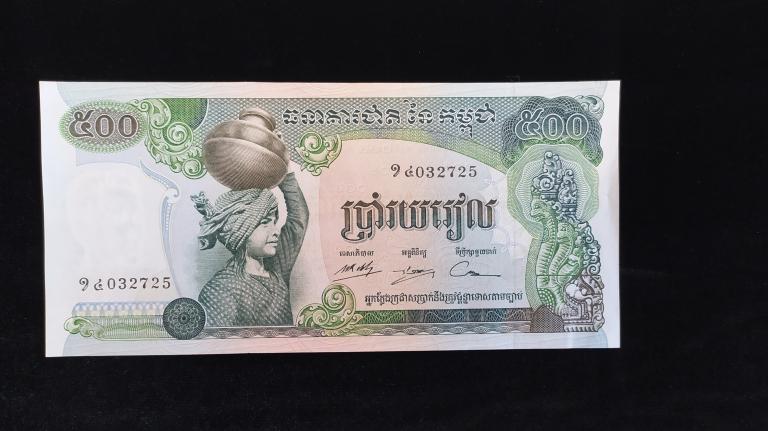 Банкнота Камбоджа 500 риелей 1973 года