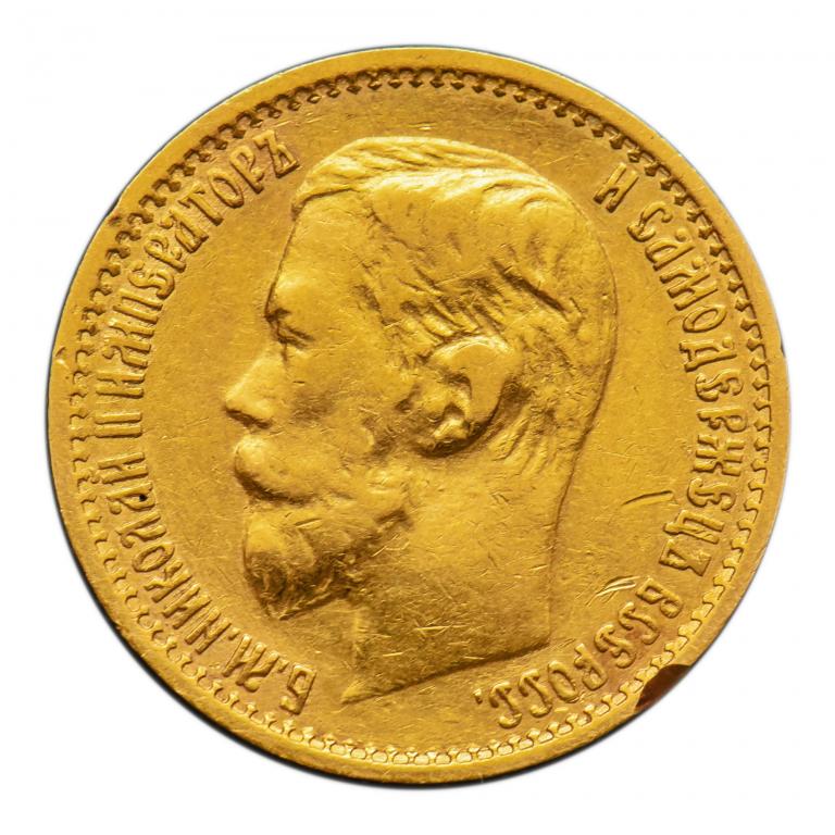 5 рублей 1898. 5 рублей николай 2 1898. 5 рублей 1898 года аг гурт. 10 рублей 1903. монета николай 5 рублей 1898.