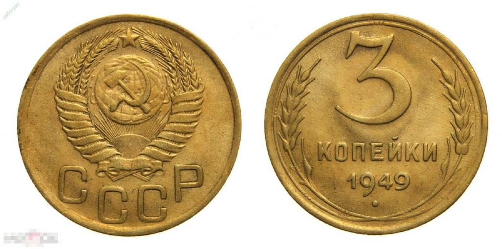 5 Копеек 1955 Года Цена