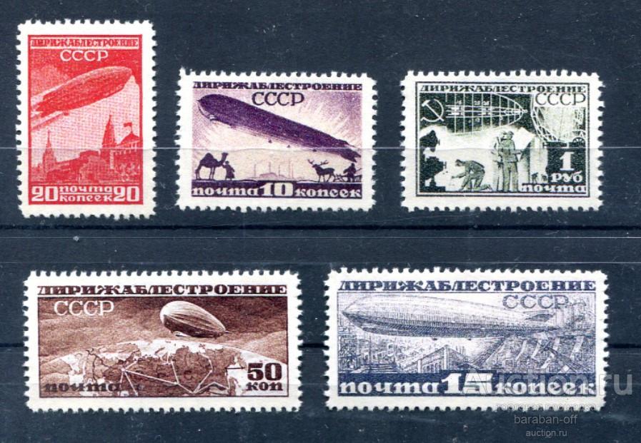 Дирижаблестроение 1931 г. водные знаки