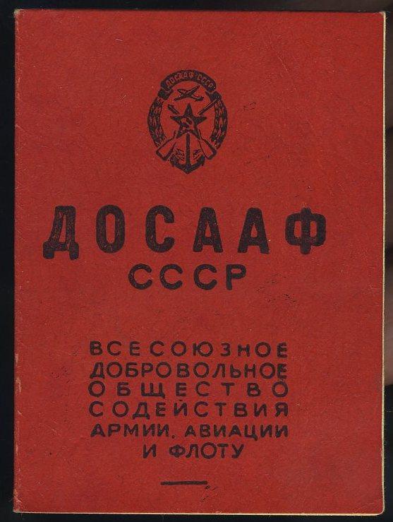 Купить Билет Красная Армия