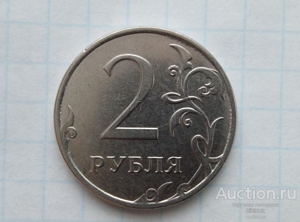 2 рубля 2020 года. Шт. Б.