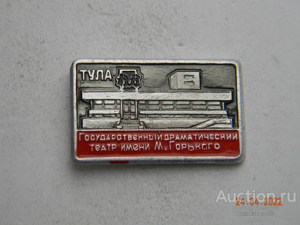 Государственный драматический театр  им. м.Горького, г.Тула