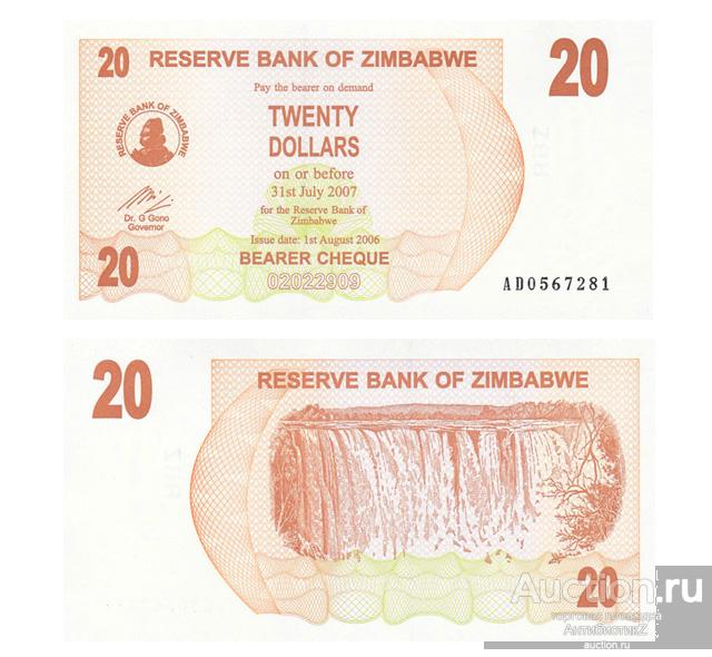 20 долларов 2006 Зимбабве, копия арт. 19-16826