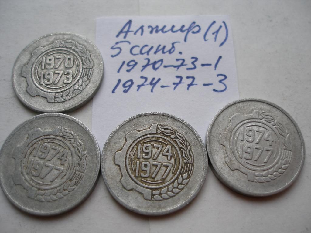 Алжир.(1) 5 сантимов.1970-е годы-4 шт.