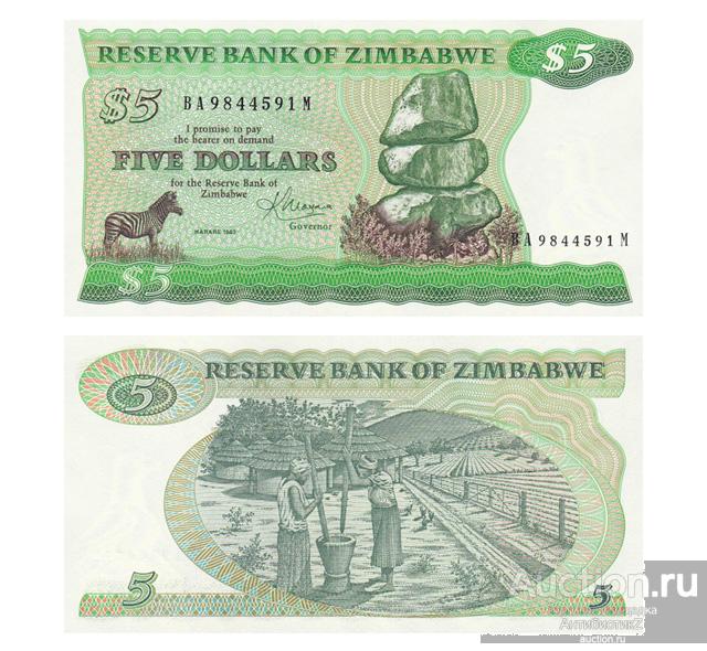 5 долларов 1983 Зимбабве, копия арт. 19-16818