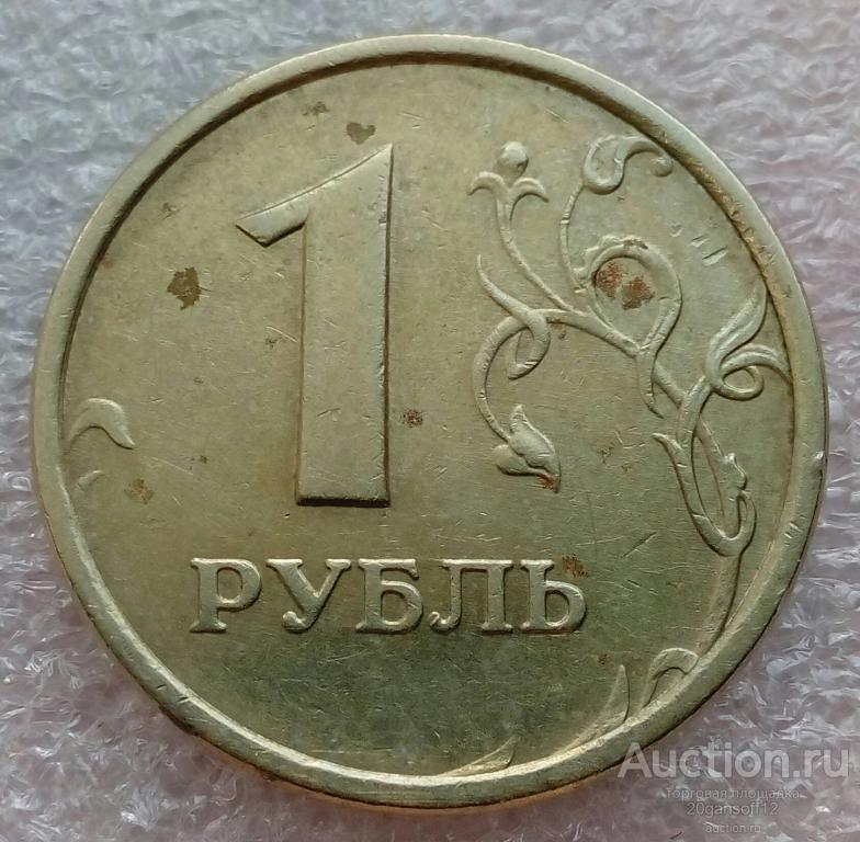 1 рубль 1998 ммд широкий кант. Редкий.