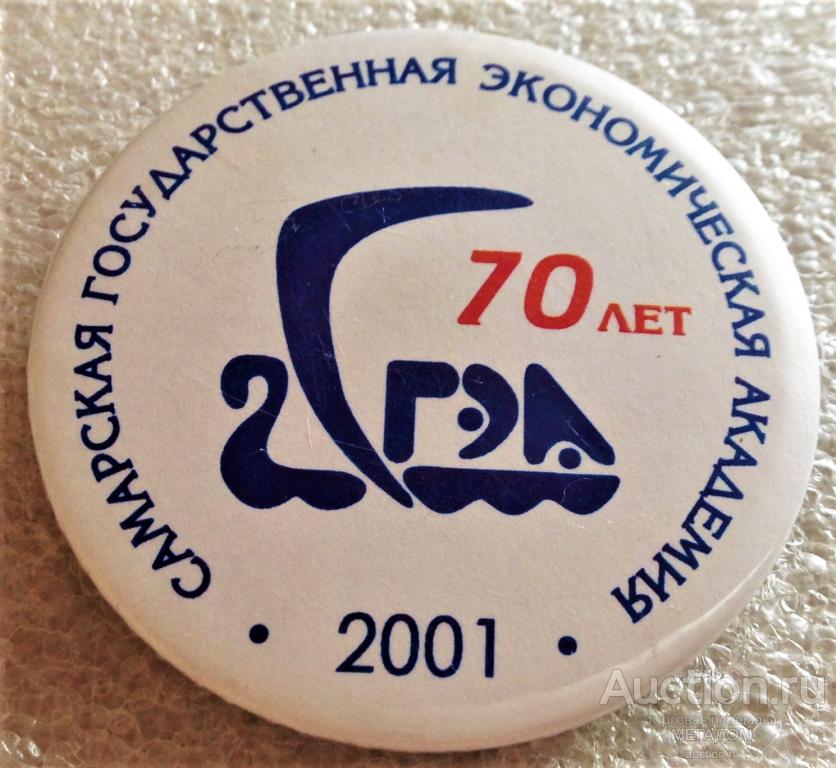 7 Лет Купить Самара