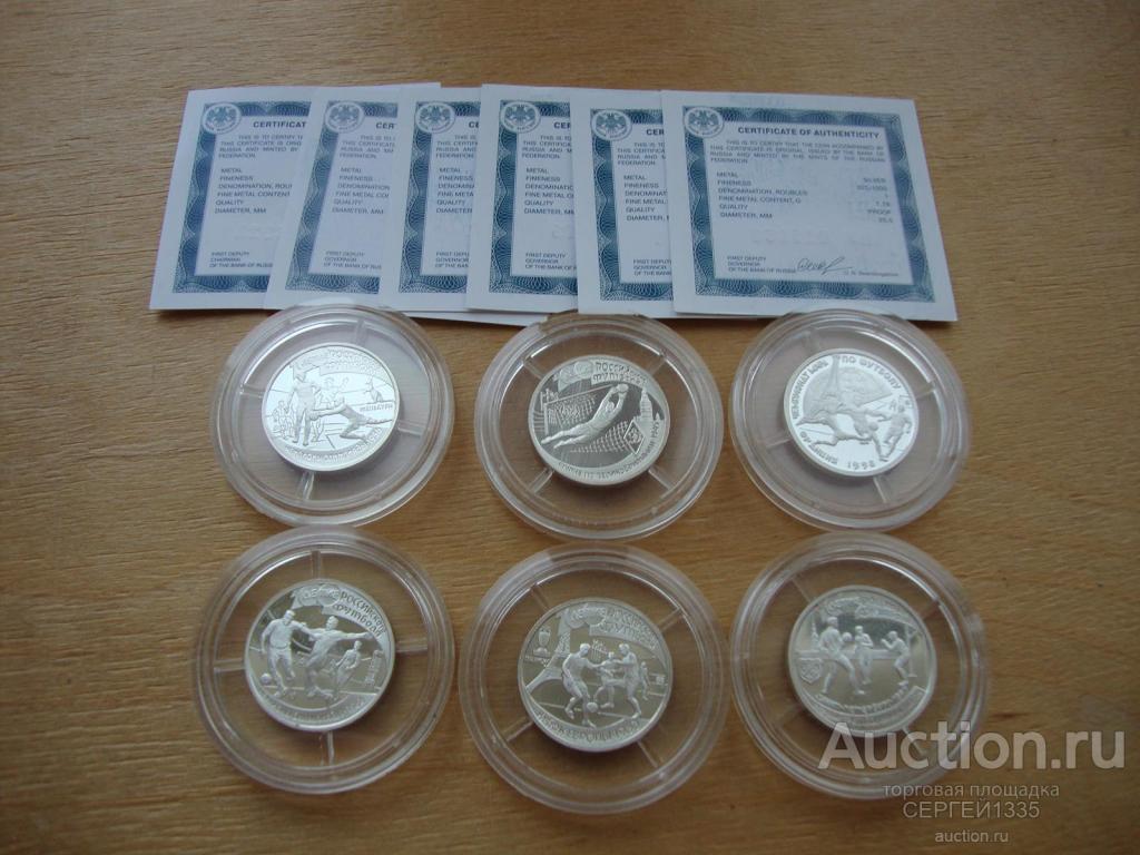 1 рубль 1997 100 лет Российскому футболу НАБОР 6 монет СПМД СЕРЕБРО ...